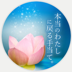 奈良のスピリチュアルヒーリングなら「癒しの風ふうみ」奈良県桜井市